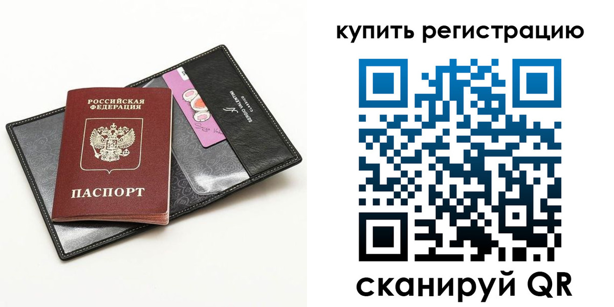 временная регистрация для всех в Шатуре