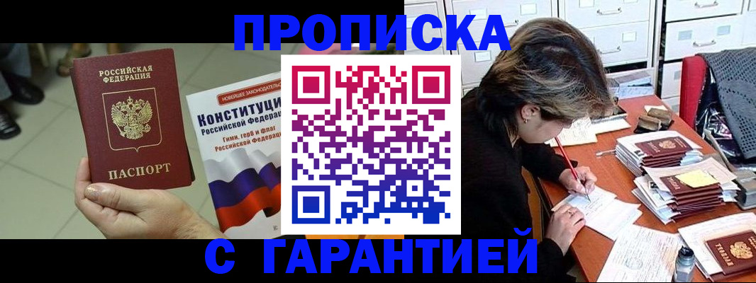 временная регистрация в Шатуре