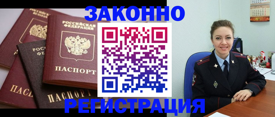 временная регистрация собственник в Шатуре