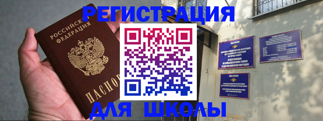 прописка ребенка в Шатуре